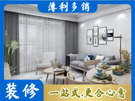 秦皇岛装修公司40.jpg