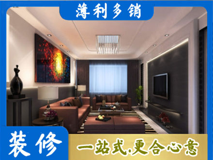 秦皇岛装修公司34.jpg
