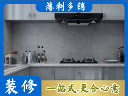 秦皇岛专业厨房装修