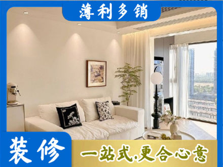 秦皇岛装修公司18.jpg