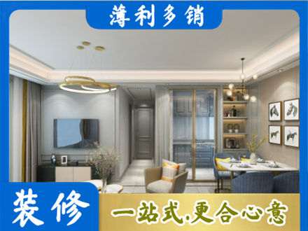 秦皇岛专业小户型装修