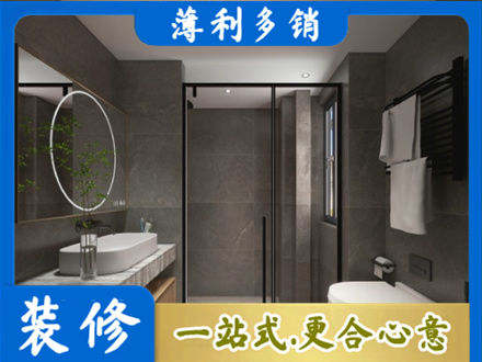秦皇岛正规洗浴间装修