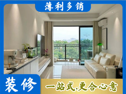 秦皇岛专业现代装修