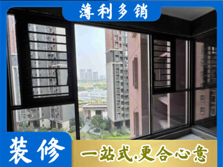 秦皇岛装修封窗