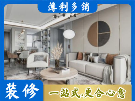 秦皇岛本地全屋装修案例